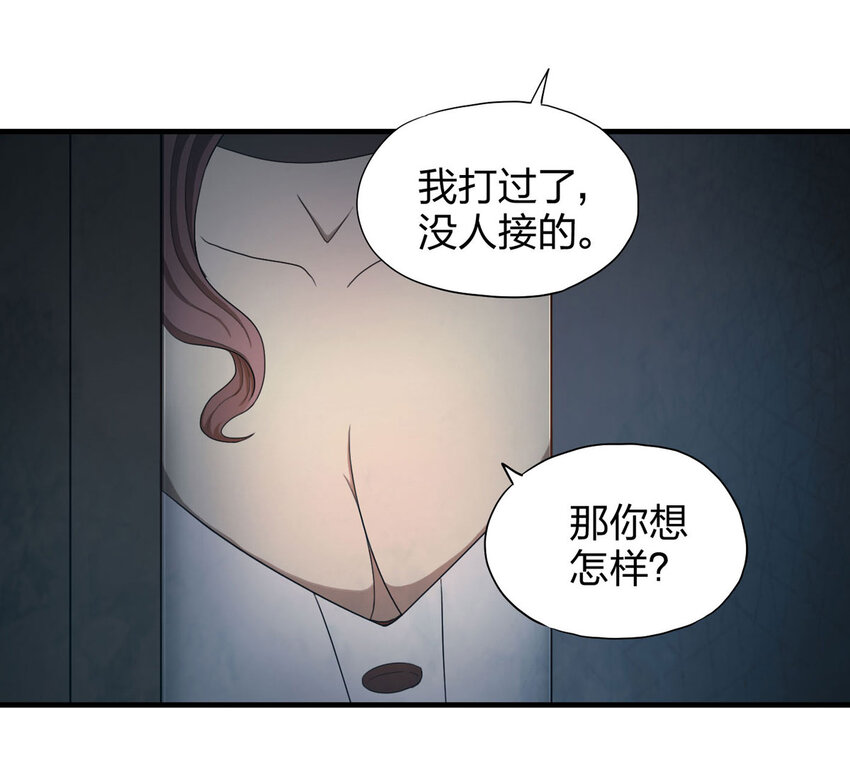 050 讨债者-第51话