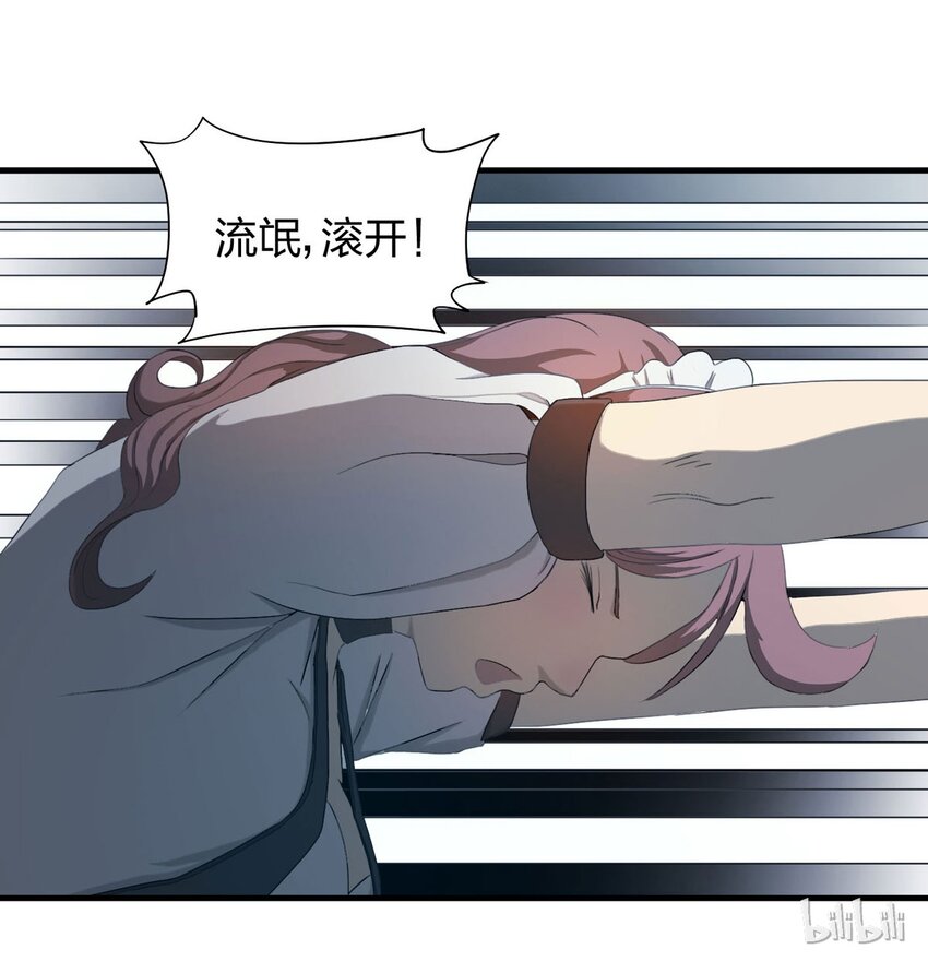 050 讨债者-第51话