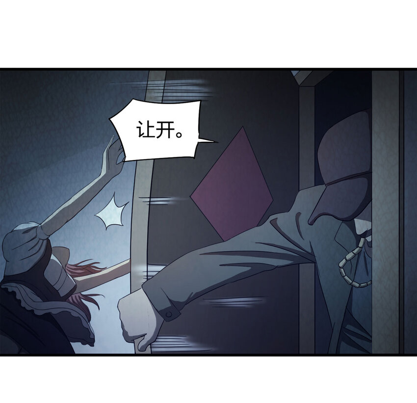 050 讨债者-第51话