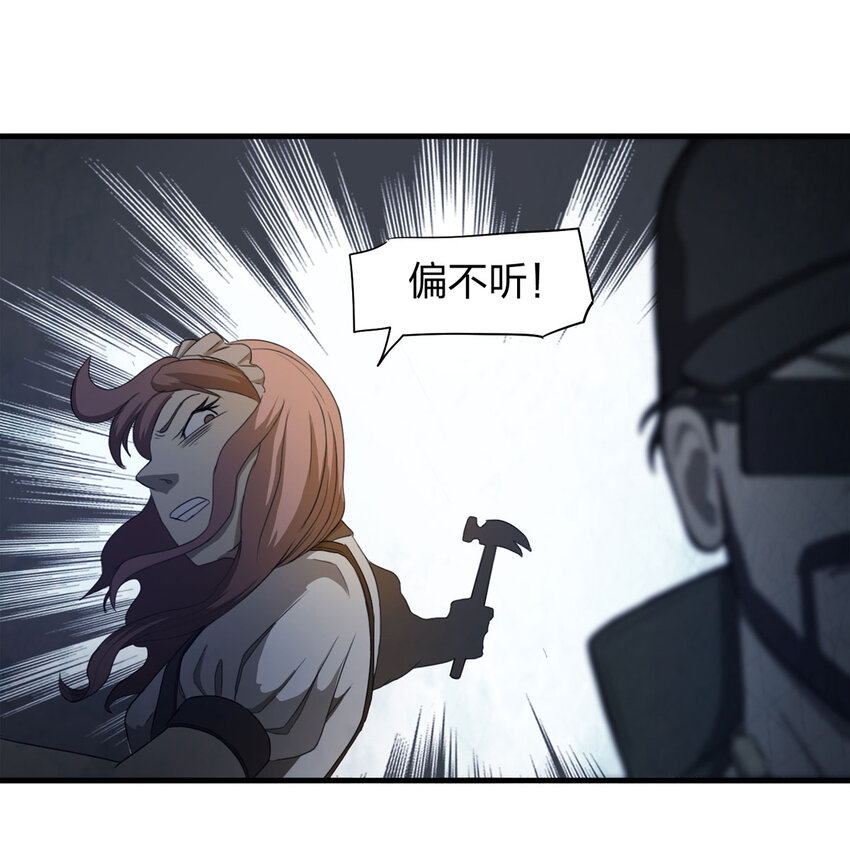 050 讨债者-第51话