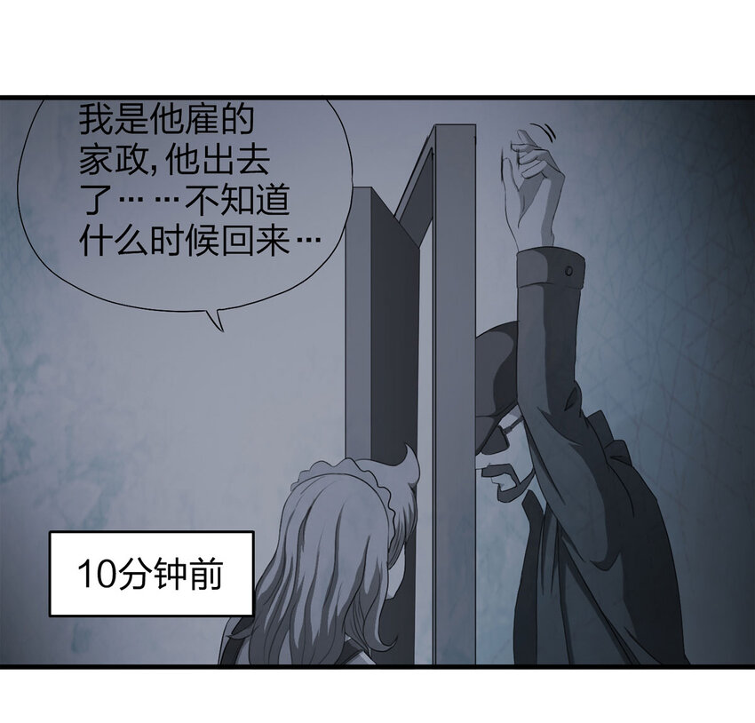 050 讨债者-第51话