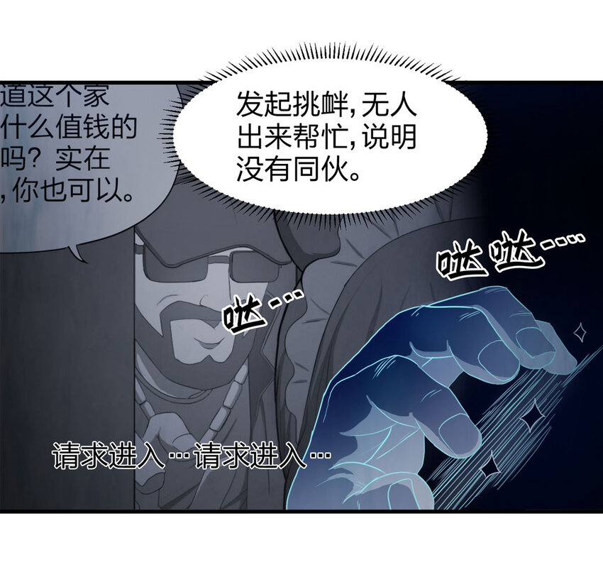 050 讨债者-第51话