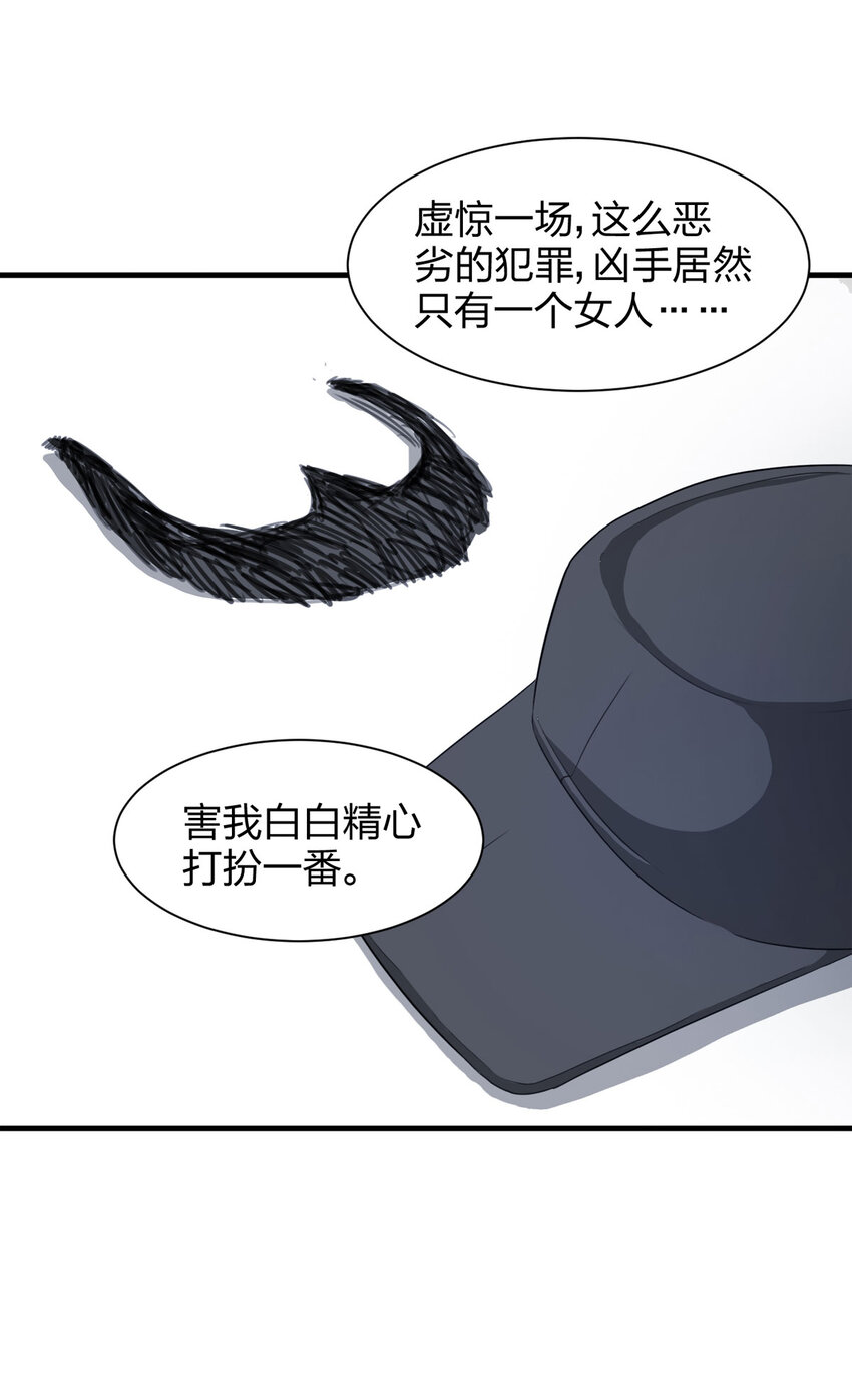 050 讨债者-第51话