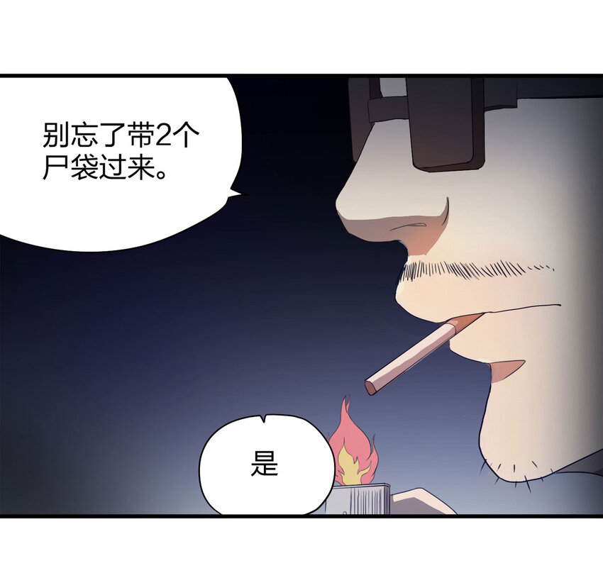 050 讨债者-第51话
