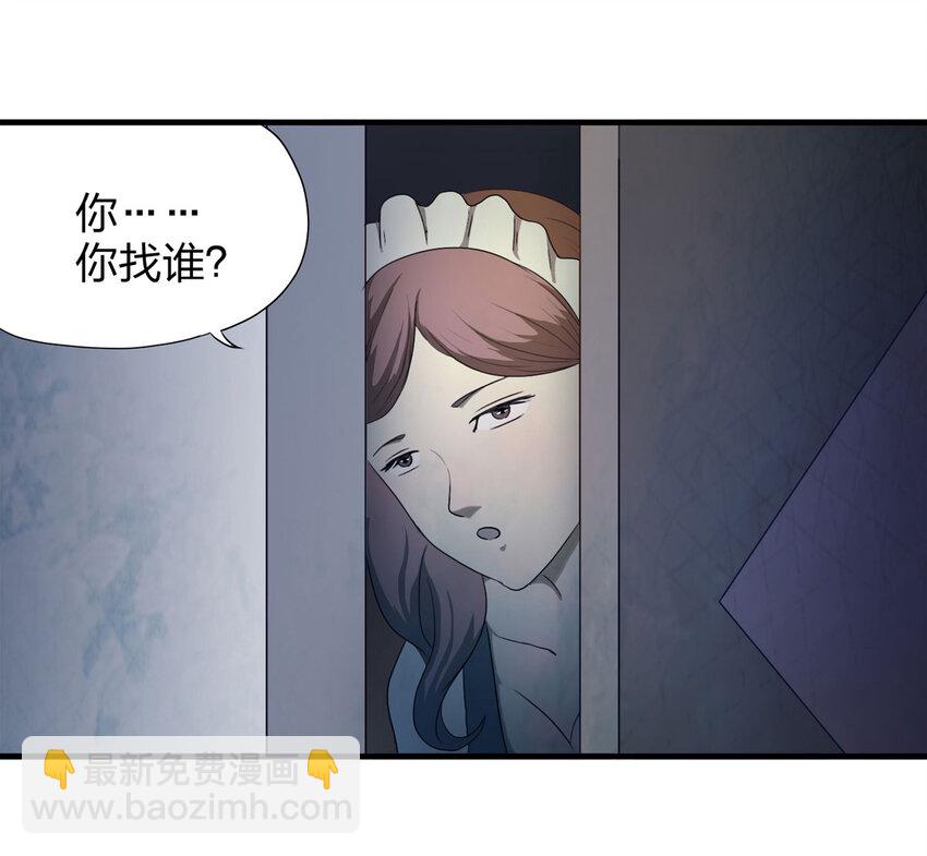 050 讨债者-第51话