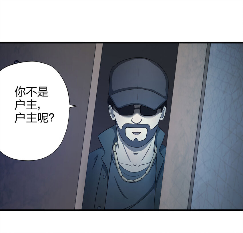 050 讨债者-第51话