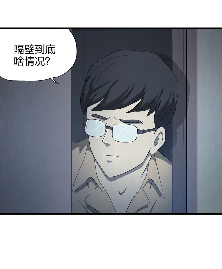 052 新邻居（下）-第53话