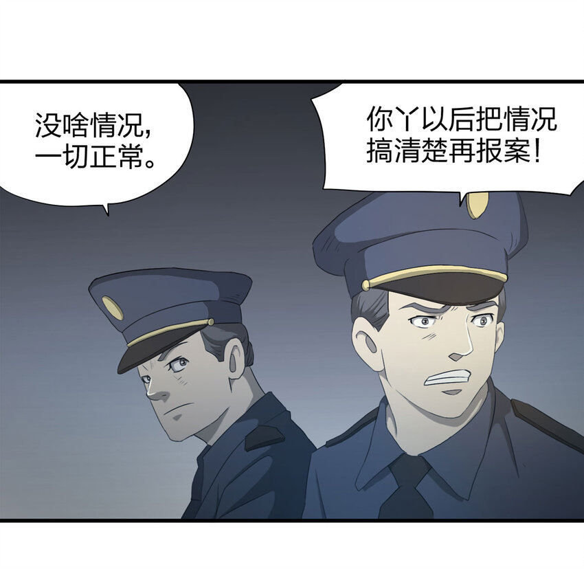 052 新邻居（下）-第53话