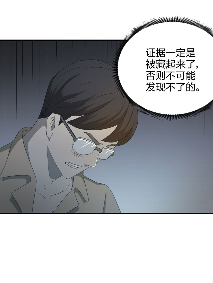 052 新邻居（下）-第53话