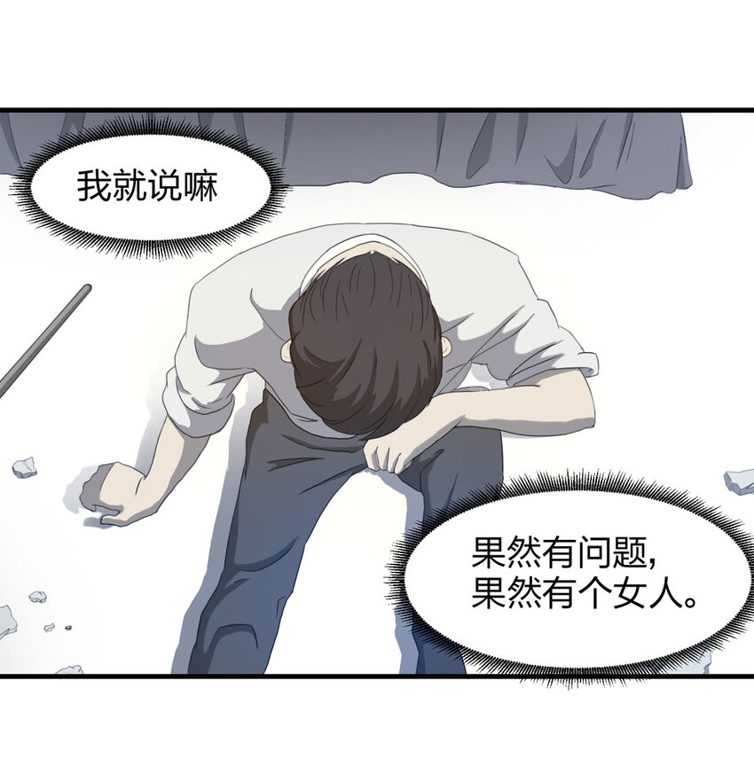 052 新邻居（下）-第53话