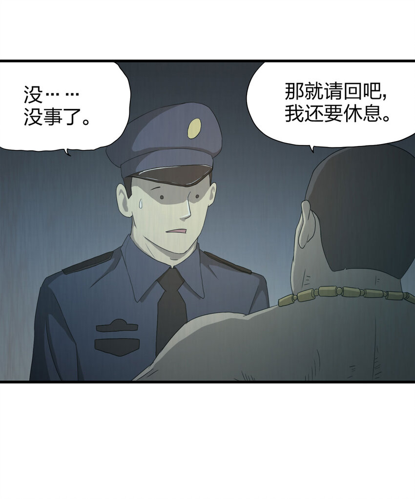 052 新邻居（下）-第53话