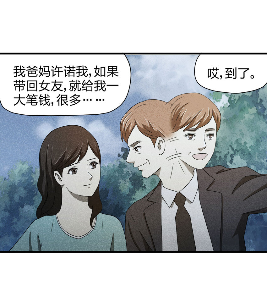 054 临时女友（中）-第55话