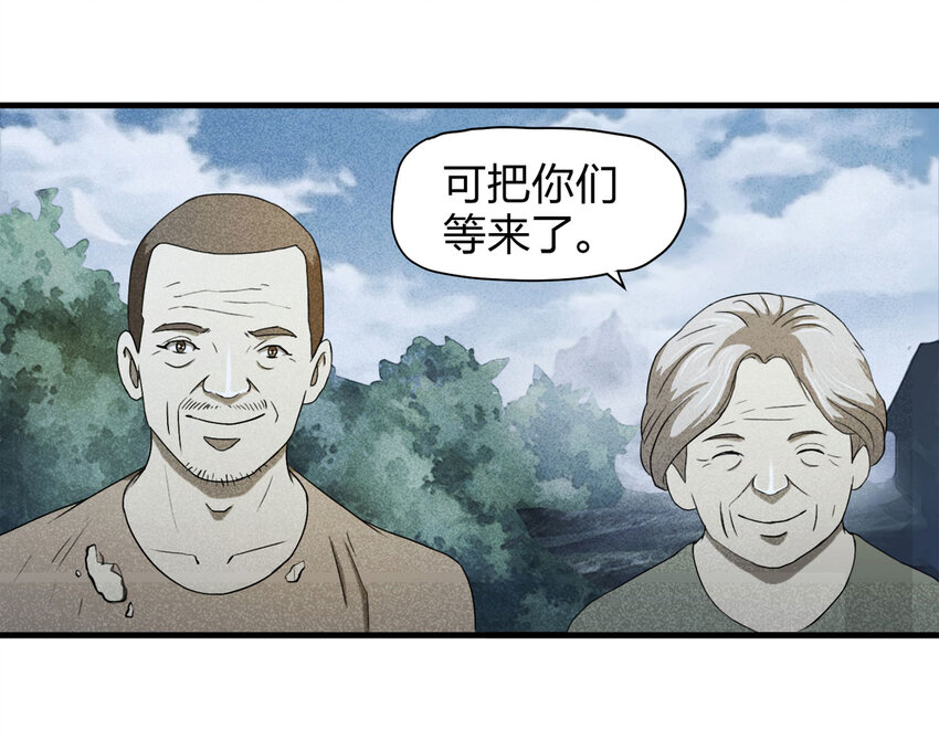 054 临时女友（中）-第55话
