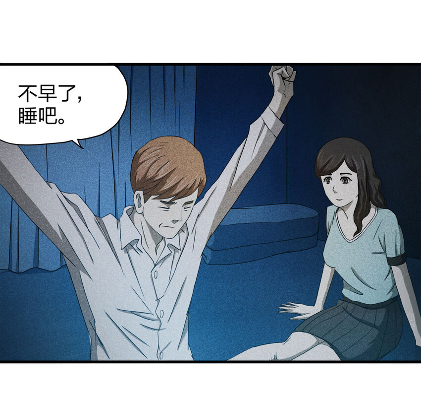 054 临时女友（中）-第55话