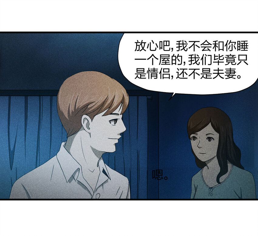 054 临时女友（中）-第55话
