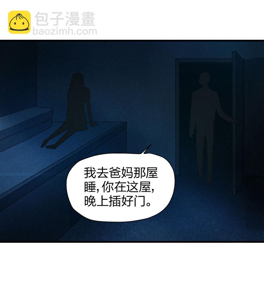 054 临时女友（中）-第55话