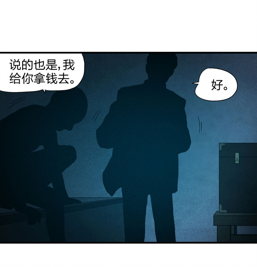 054 临时女友（中）-第55话