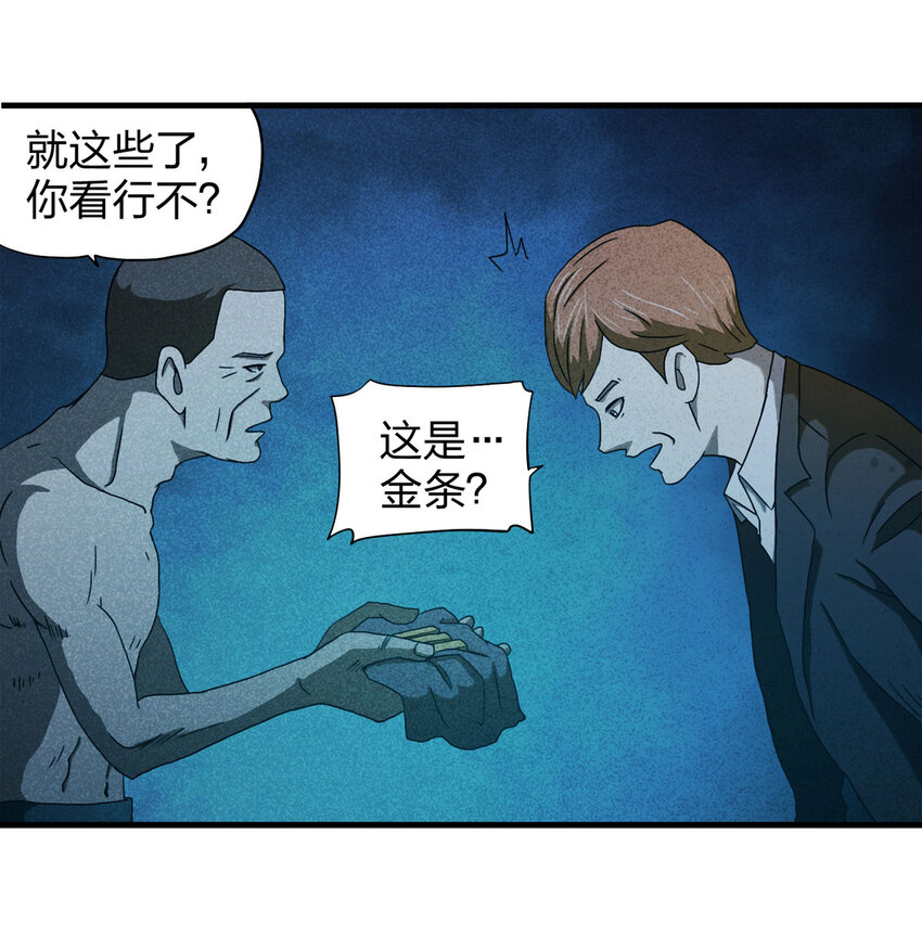054 临时女友（中）-第55话