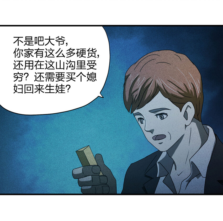 054 临时女友（中）-第55话