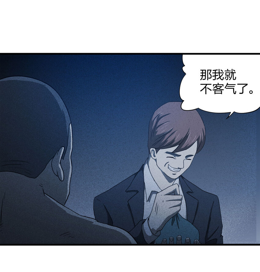 054 临时女友（中）-第55话