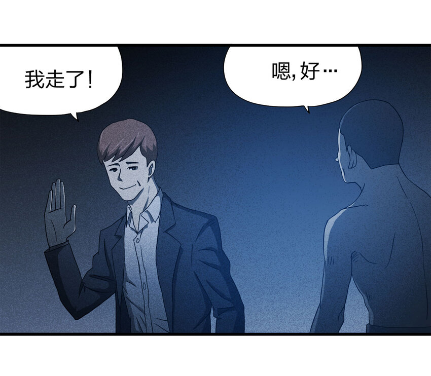 054 临时女友（中）-第55话