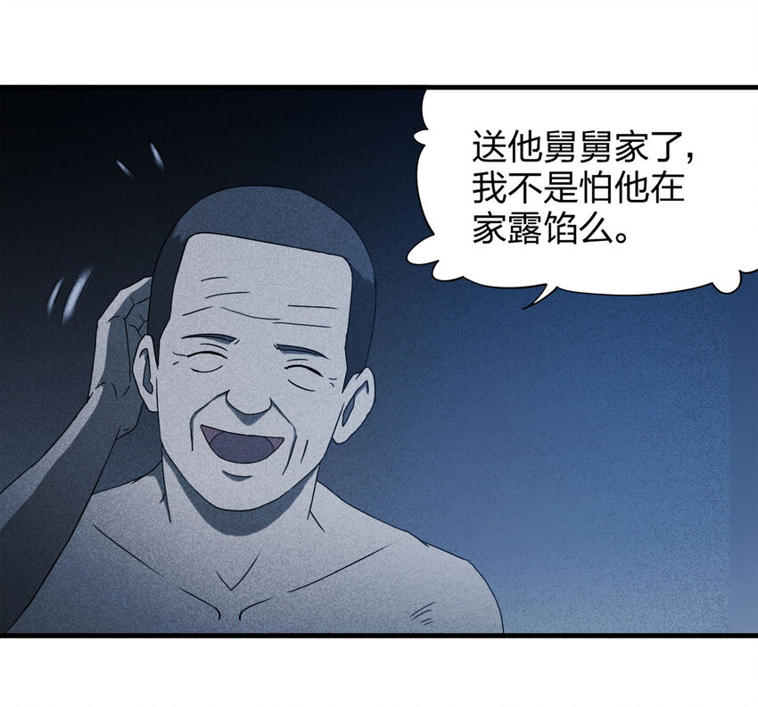 054 临时女友（中）-第55话