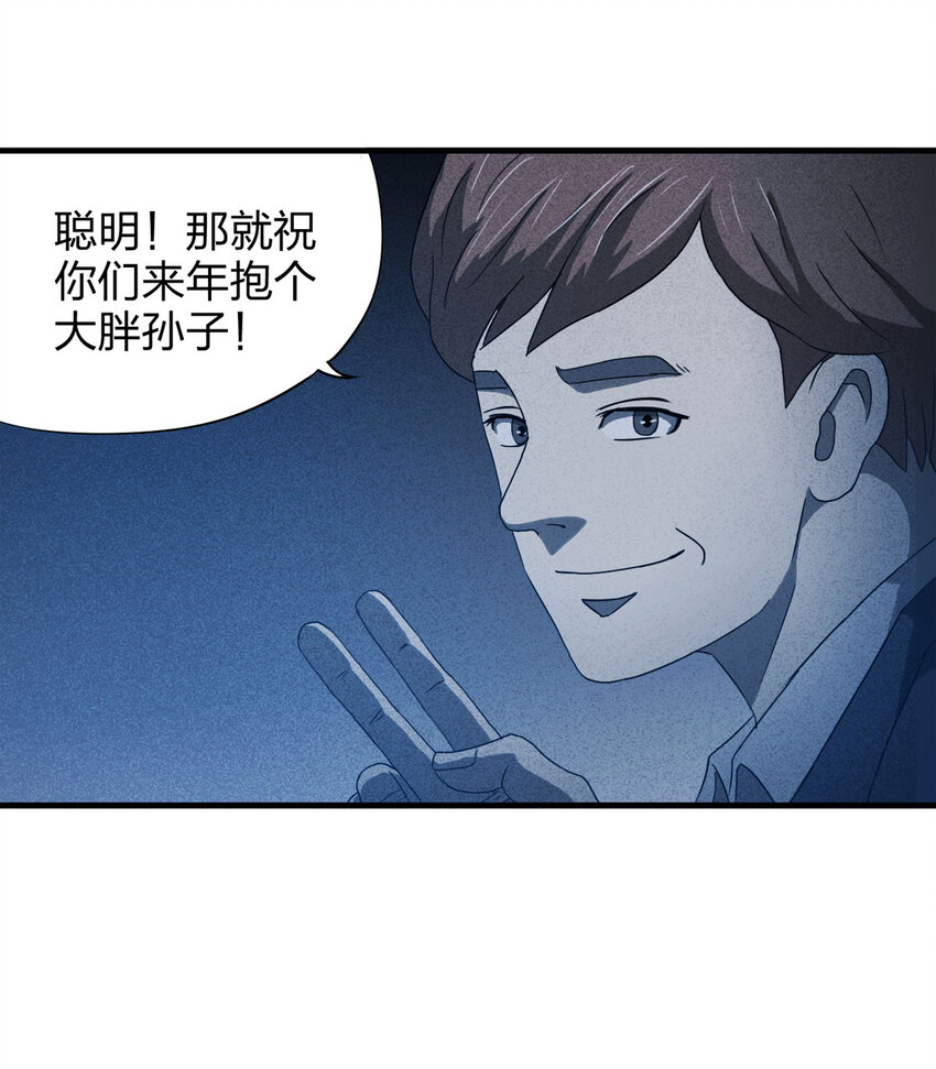 054 临时女友（中）-第55话