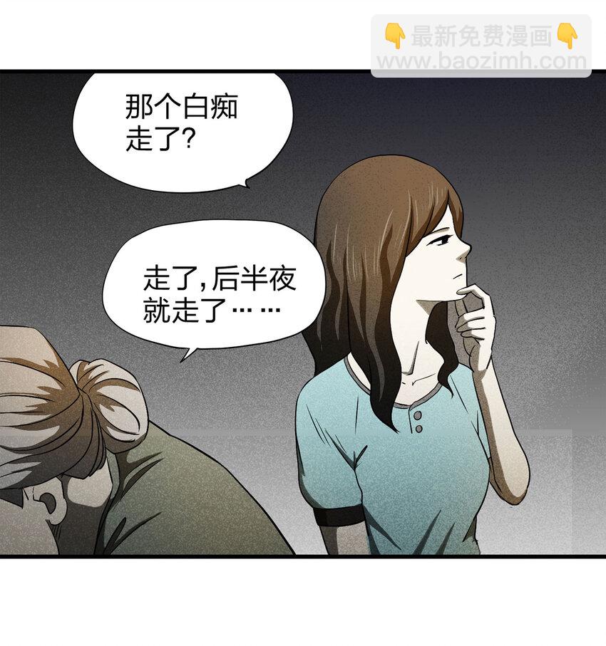 054 临时女友（中）-第55话