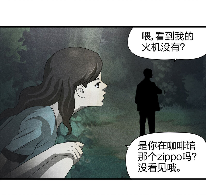 054 临时女友（中）-第55话