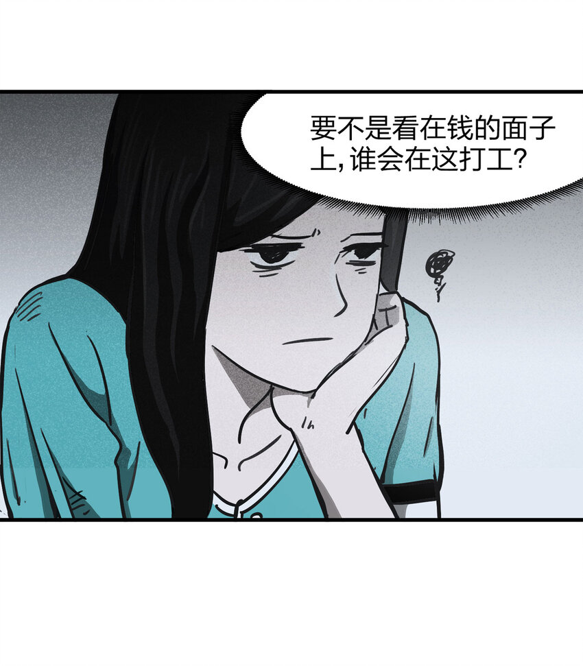 056 服装店（上）(1/2)-第57话