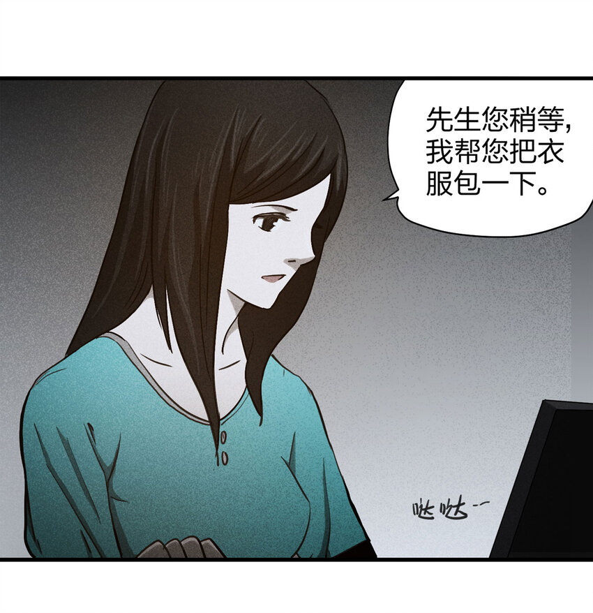 056 服装店（上）(1/2)-第57话