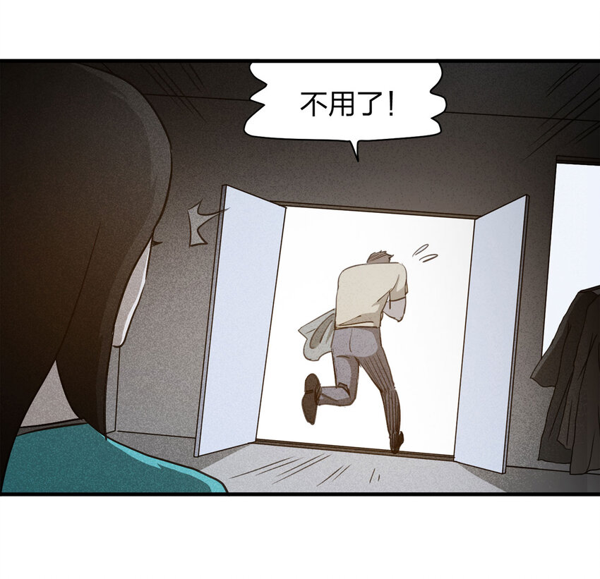 056 服装店（上）(1/2)-第57话