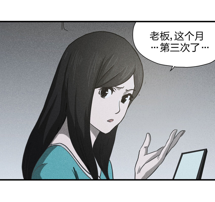 056 服装店（上）(1/2)-第57话