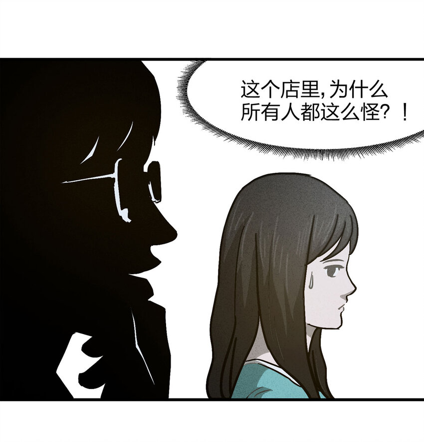 056 服装店（上）(1/2)-第57话