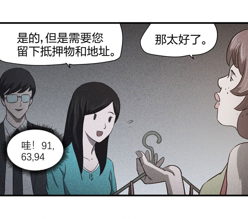 056 服装店（上）(1/2)-第57话