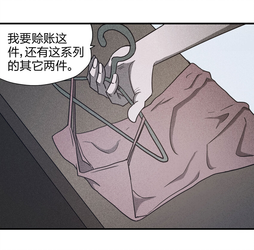 056 服装店（上）(1/2)-第57话