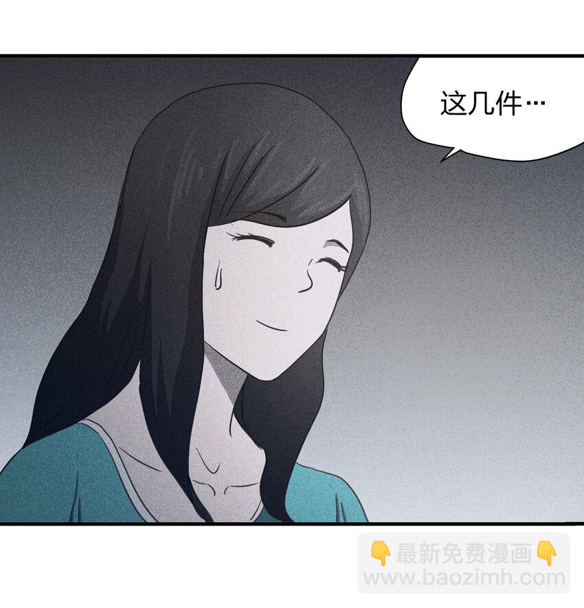 056 服装店（上）(1/2)-第57话
