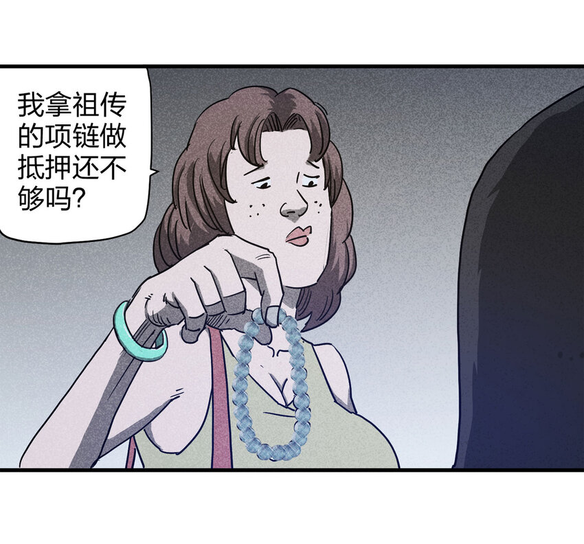 056 服装店（上）(1/2)-第57话