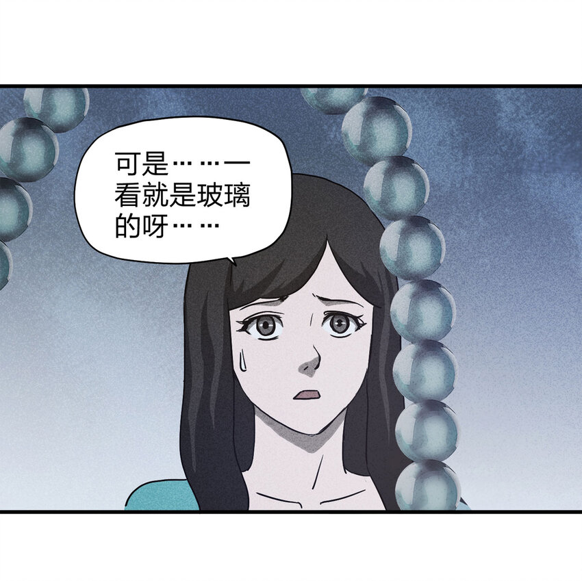 056 服装店（上）(1/2)-第57话
