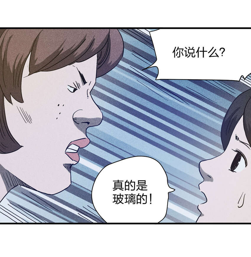 056 服装店（上）(1/2)-第57话