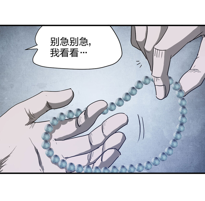 056 服装店（上）(1/2)-第57话