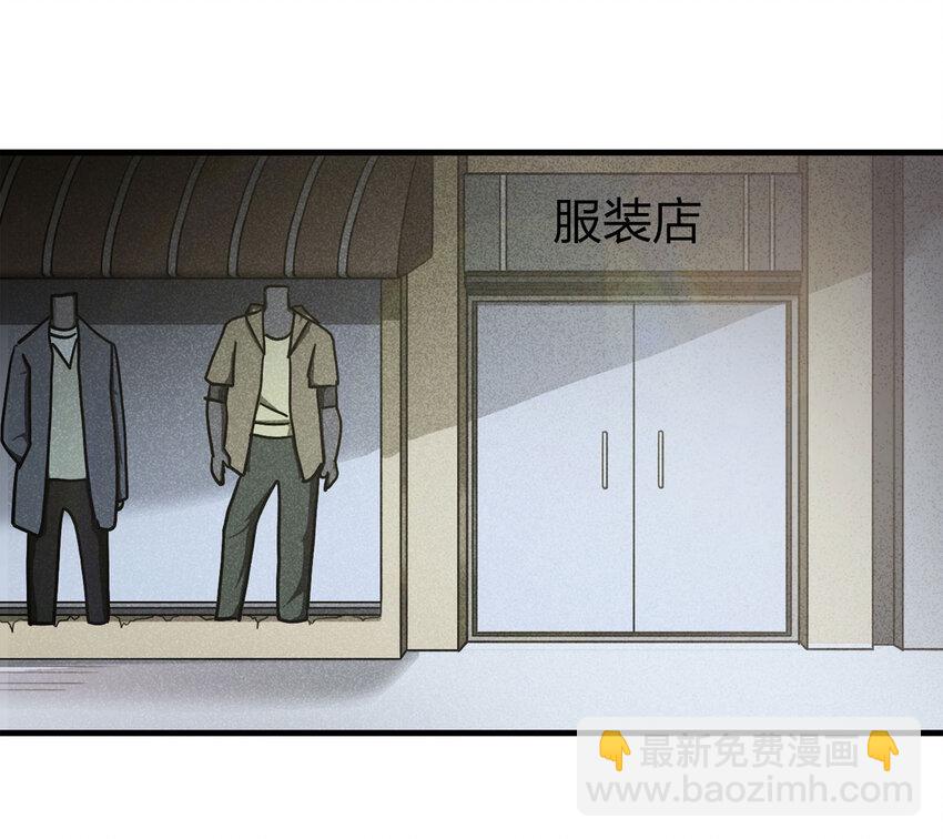 056 服装店（上）(1/2)-第57话