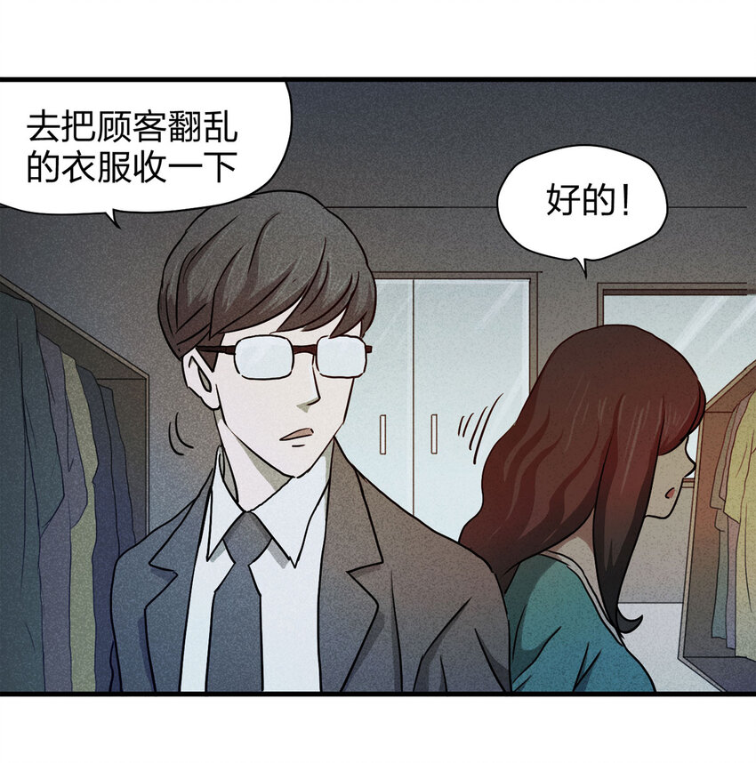 056 服装店（上）(1/2)-第57话