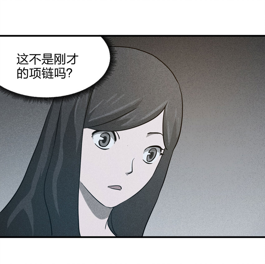 056 服装店（上）(1/2)-第57话