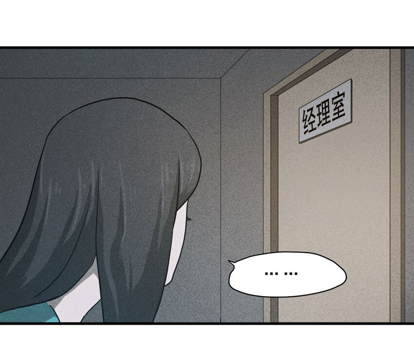 056 服装店（上）(1/2)-第57话