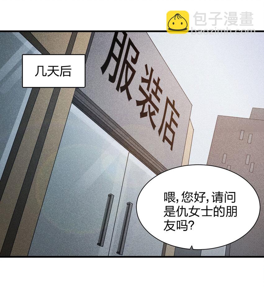 056 服装店（上）(1/2)-第57话