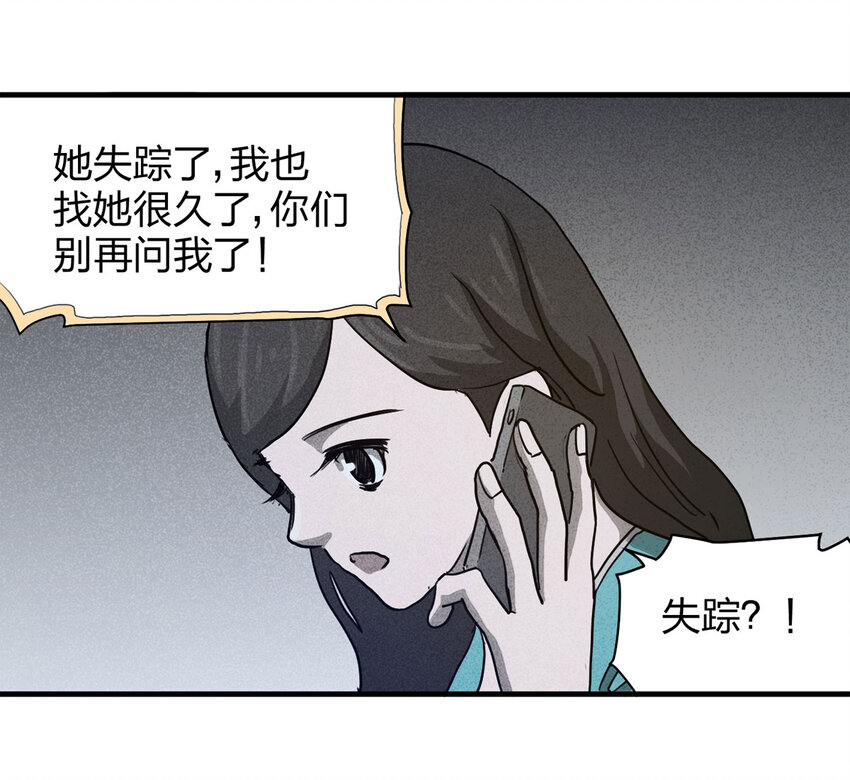 056 服装店（上）(1/2)-第57话