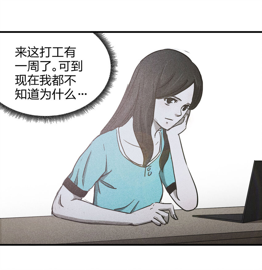 056 服装店（上）(1/2)-第57话