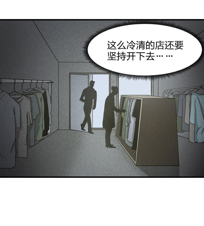 056 服装店（上）(1/2)-第57话