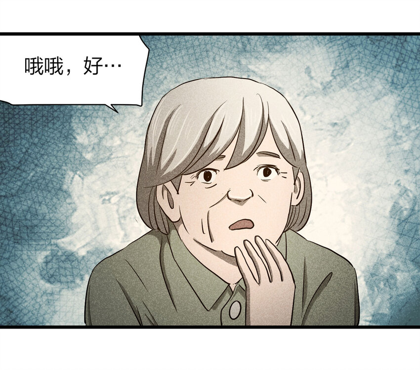058 妈妈（上）(1/2)-第59话